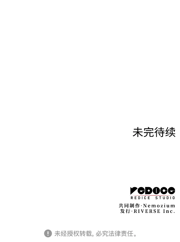 [第二季 第35话] 黑虎门进攻 第74页