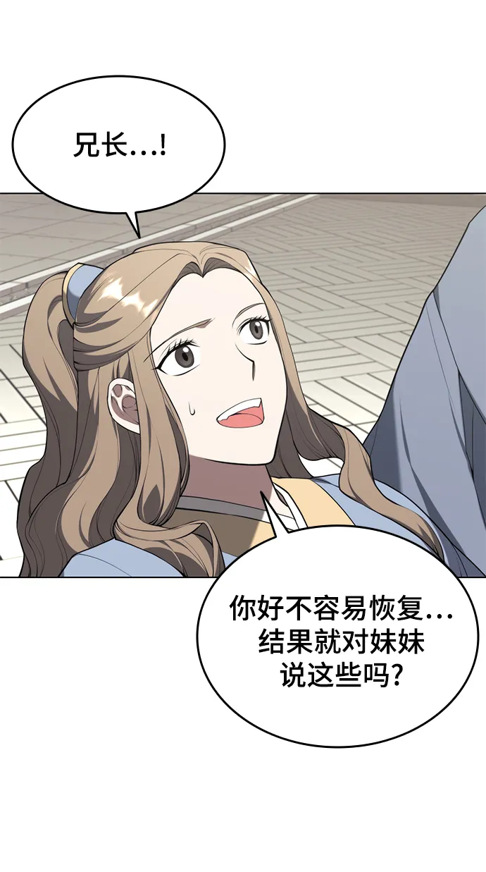 [第二季 第36话] 铁剑慕容辰归来 第2页