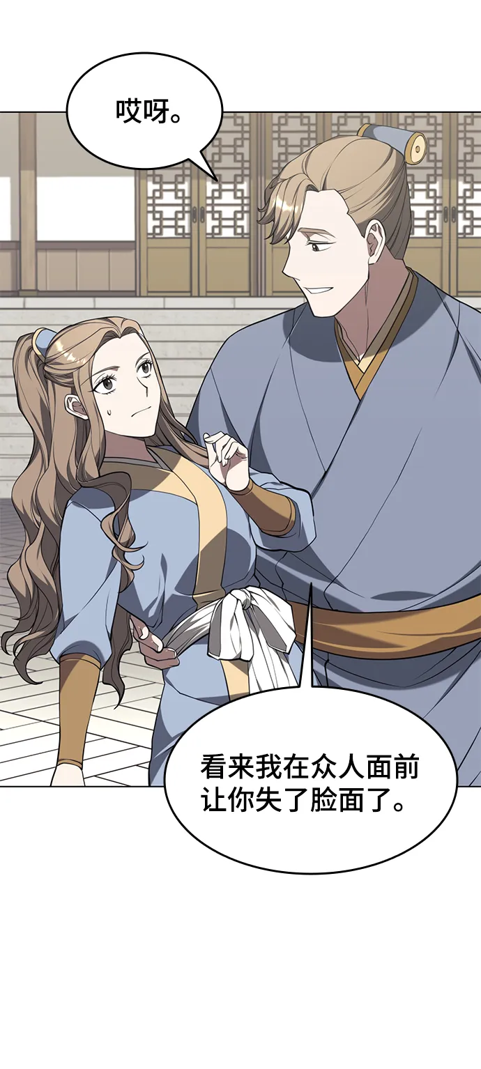 [第二季 第36话] 铁剑慕容辰归来 第3页