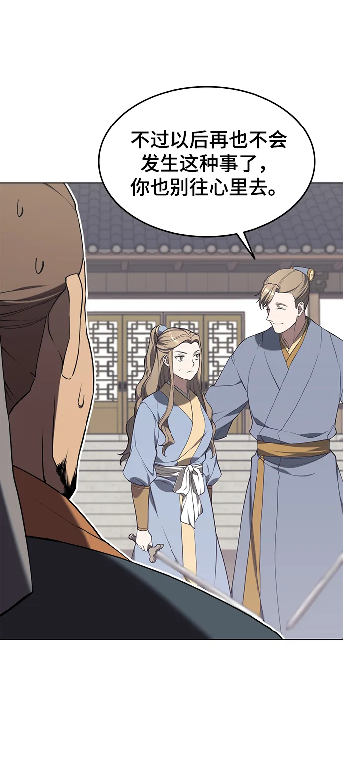 [第二季 第36话] 铁剑慕容辰归来 第4页