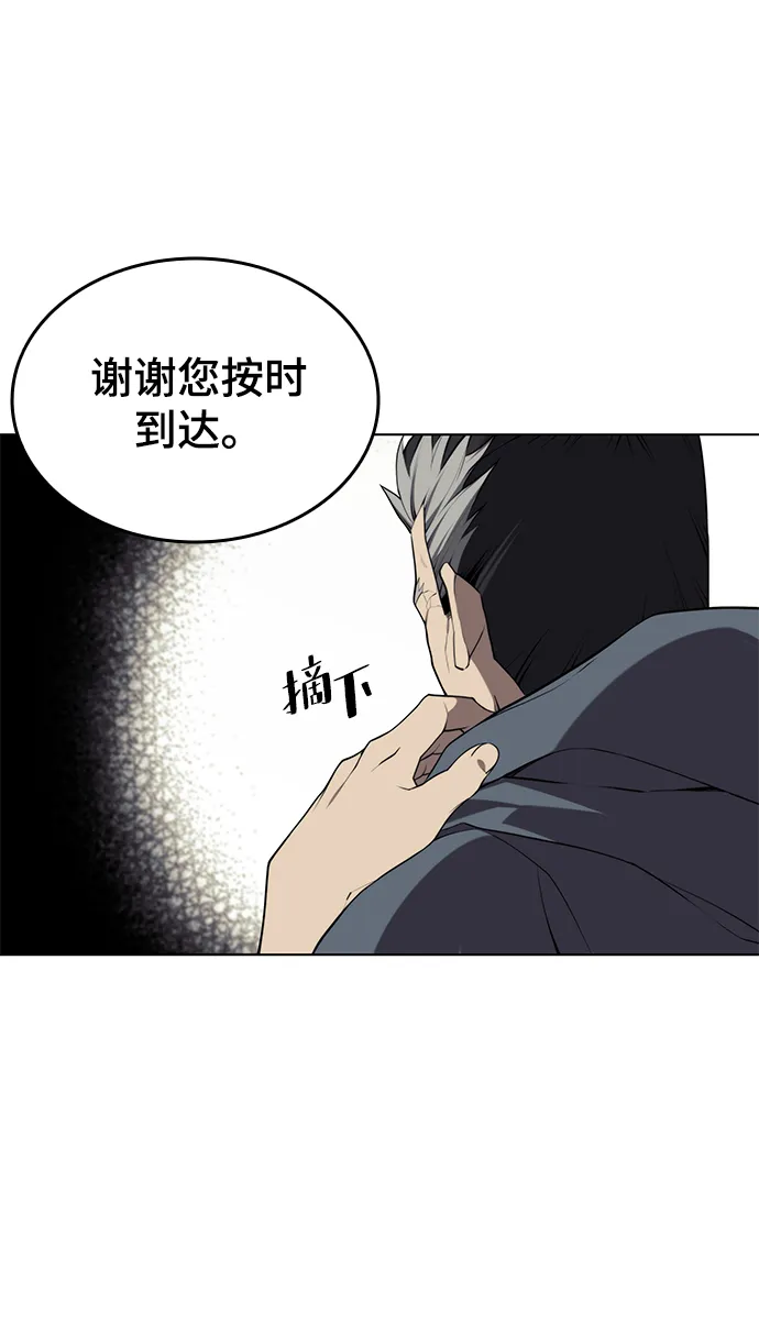 [第二季 第36话] 铁剑慕容辰归来 第6页
