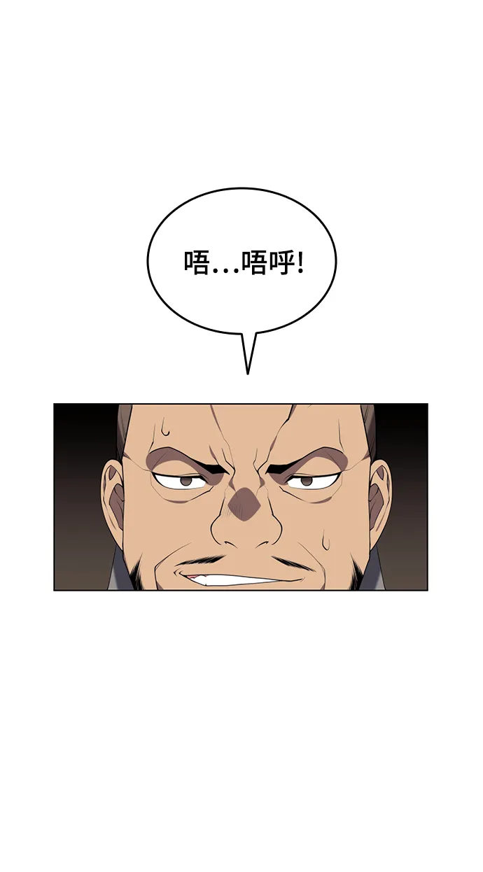 [第二季 第36话] 铁剑慕容辰归来 第8页