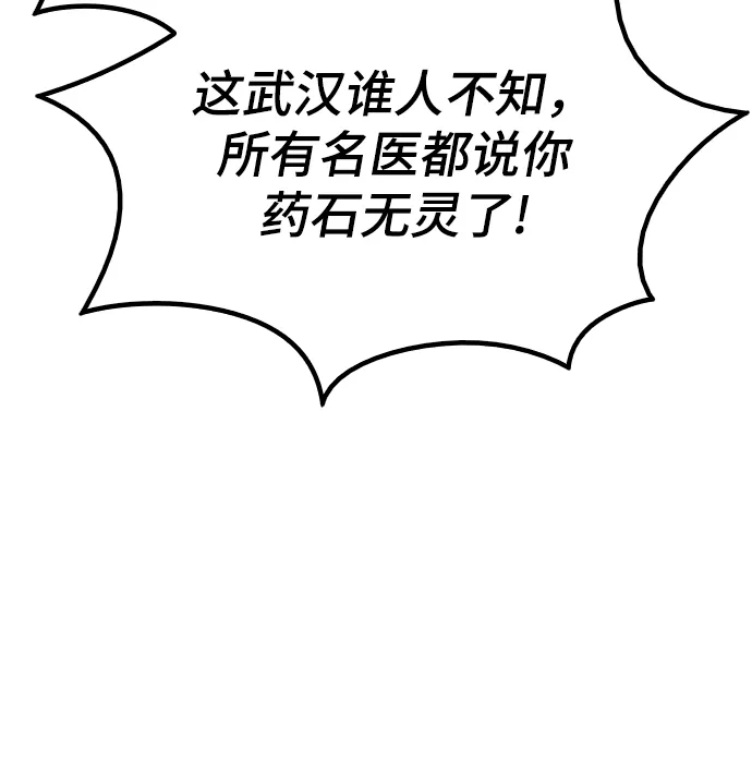 [第二季 第36话] 铁剑慕容辰归来 第10页