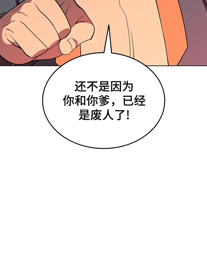 [第二季 第36话] 铁剑慕容辰归来 第12页