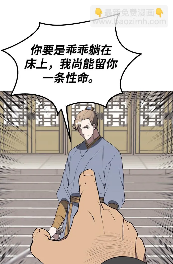 [第二季 第36话] 铁剑慕容辰归来 第13页