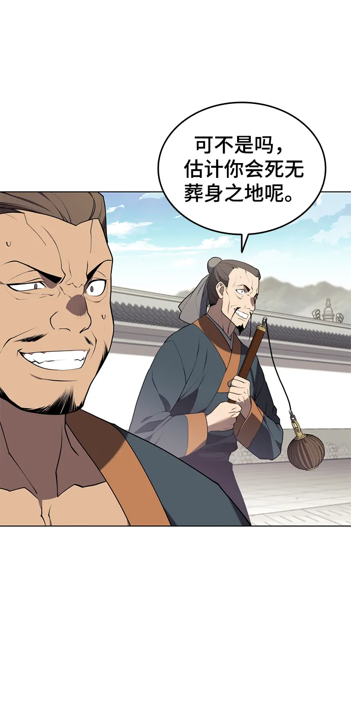 [第二季 第36话] 铁剑慕容辰归来 第15页