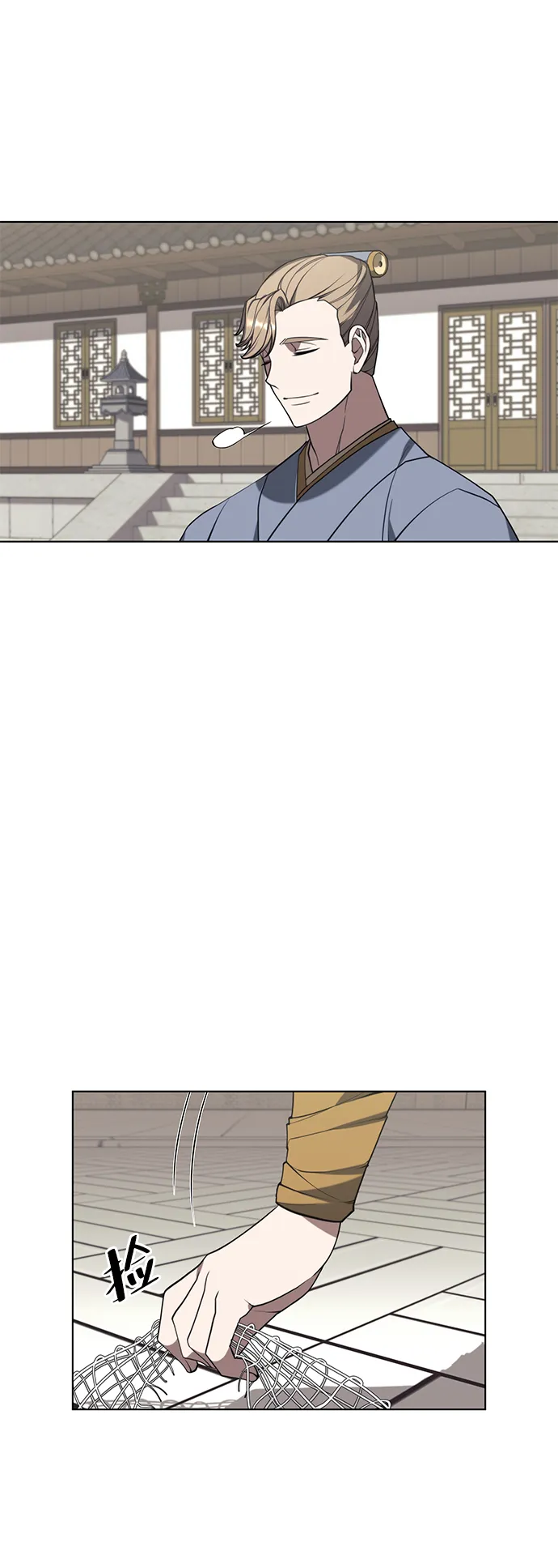 [第二季 第36话] 铁剑慕容辰归来 第16页