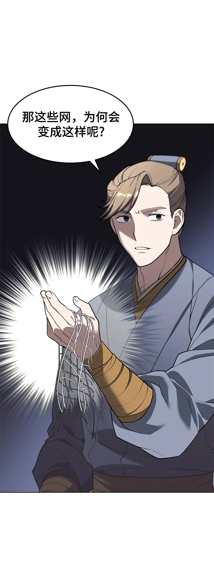 [第二季 第36话] 铁剑慕容辰归来 第17页