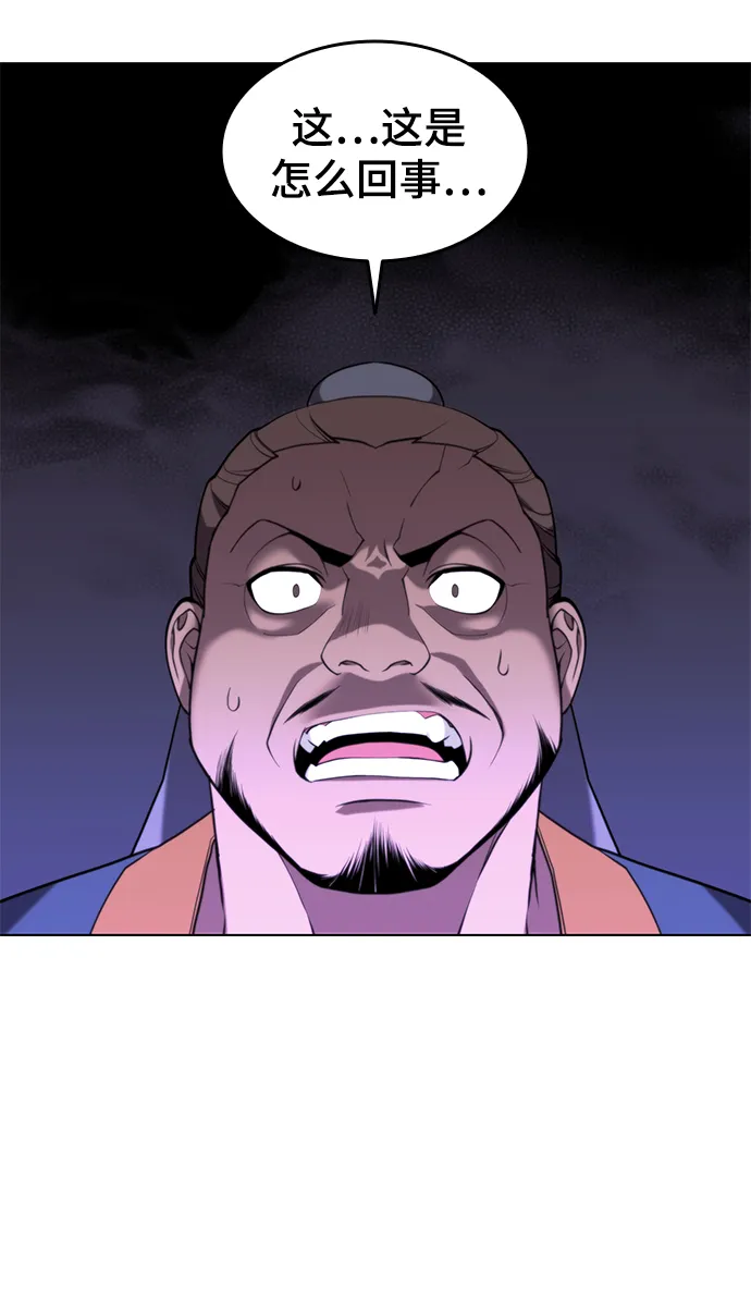 [第二季 第36话] 铁剑慕容辰归来 第30页