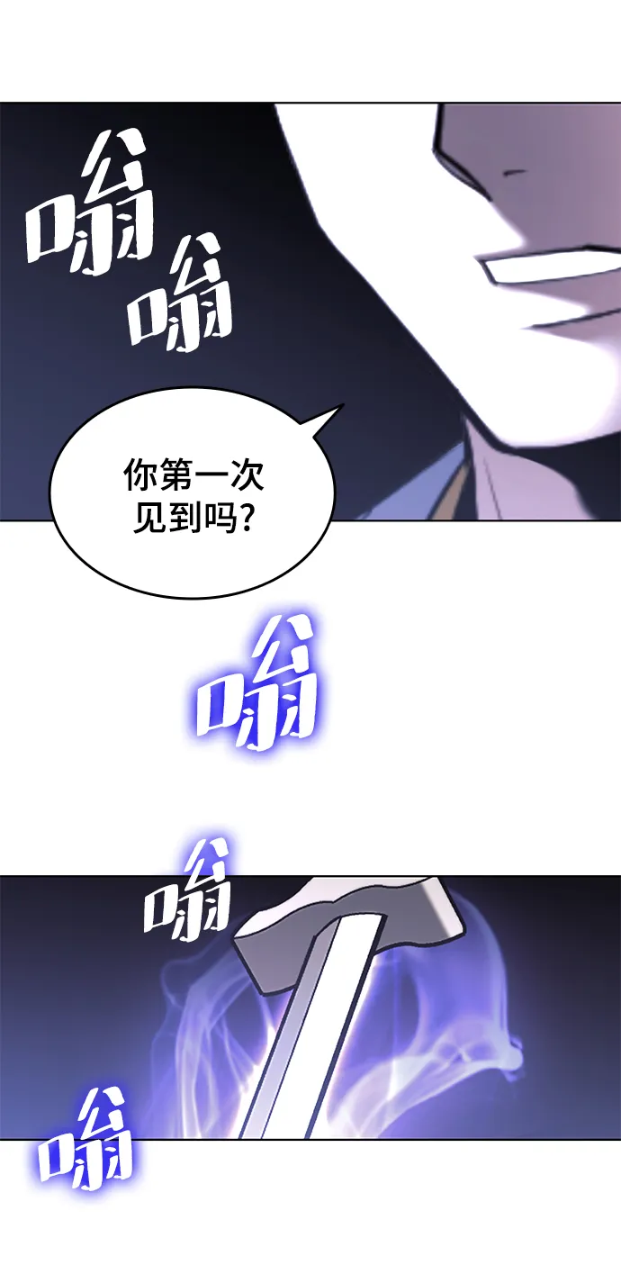 [第二季 第36话] 铁剑慕容辰归来 第31页