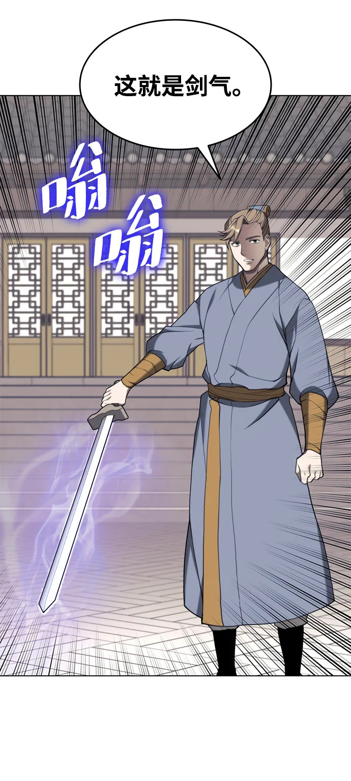 [第二季 第36话] 铁剑慕容辰归来 第32页