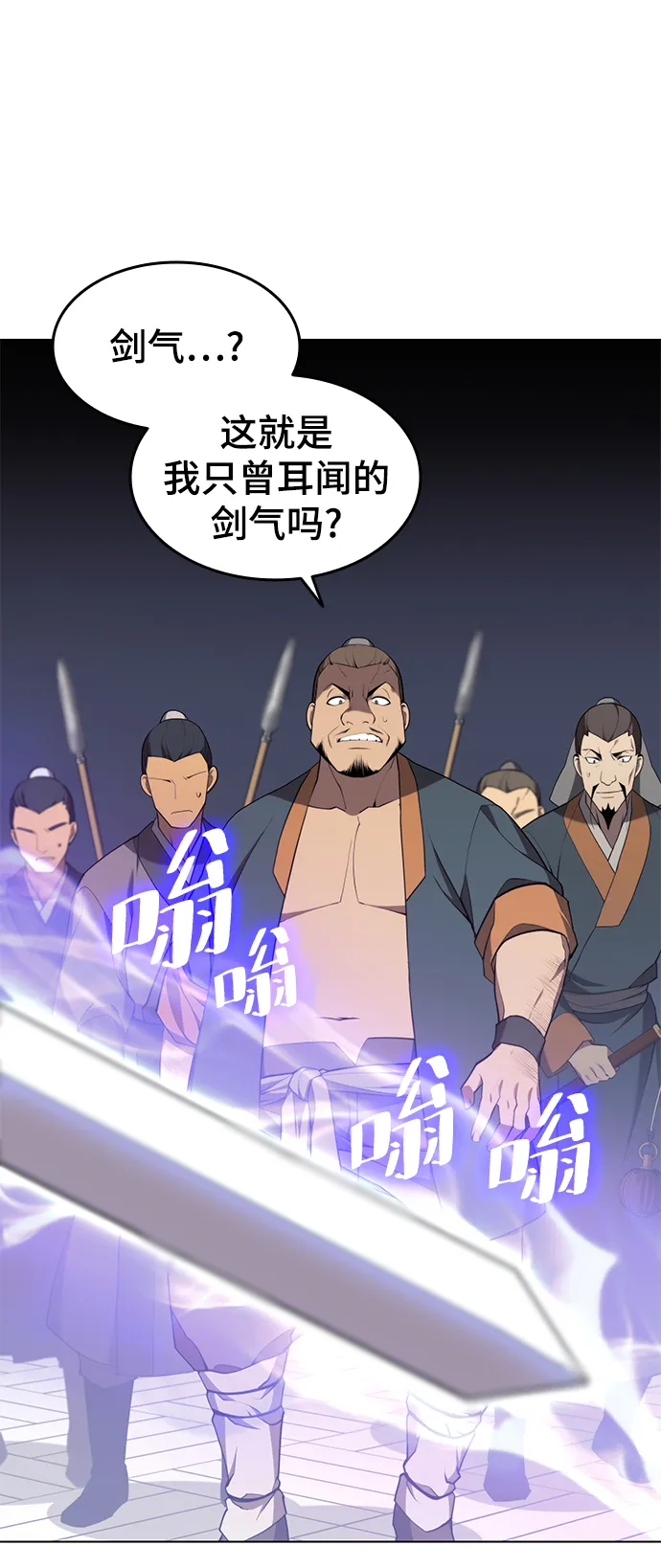 [第二季 第36话] 铁剑慕容辰归来 第35页