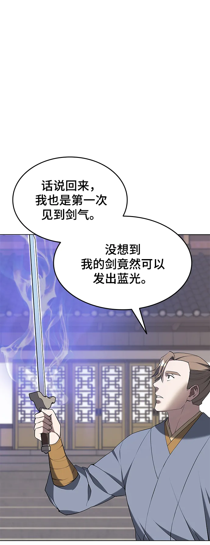[第二季 第36话] 铁剑慕容辰归来 第36页