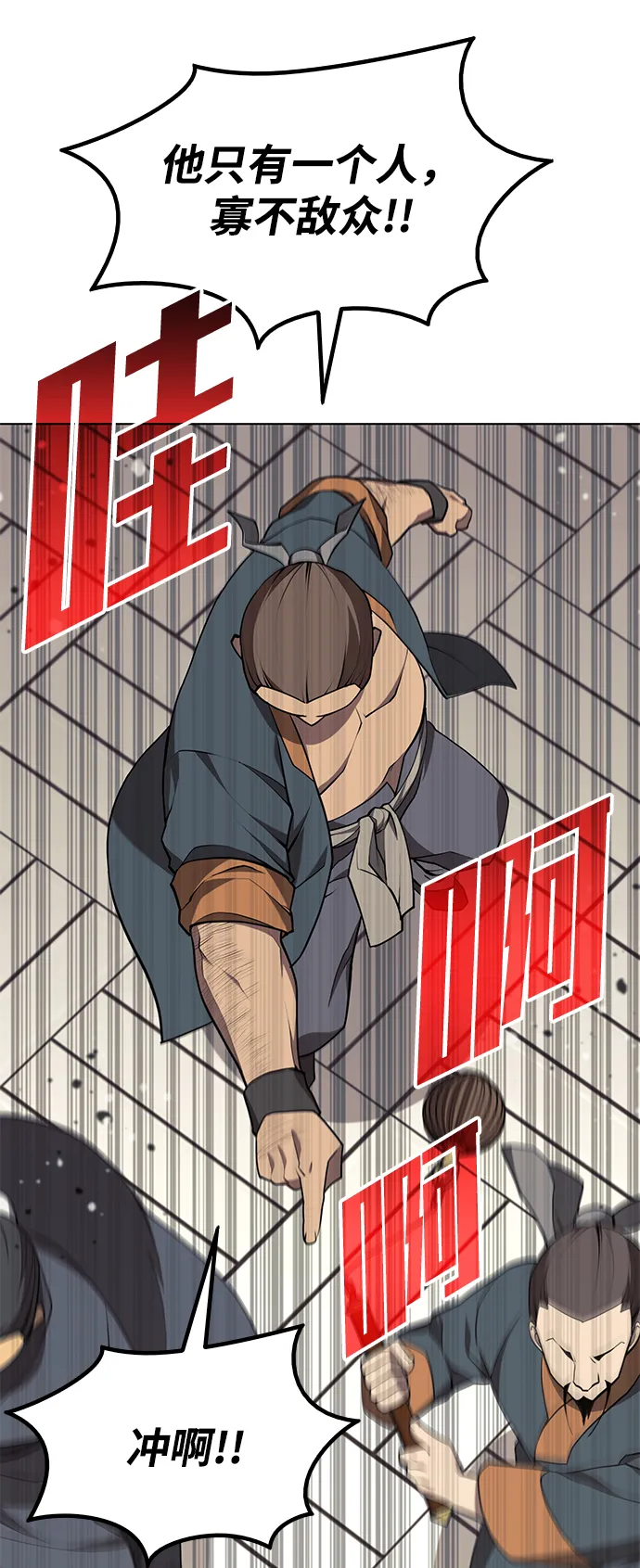 [第二季 第36话] 铁剑慕容辰归来 第40页