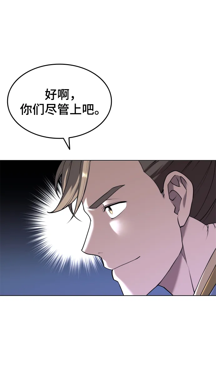 [第二季 第36话] 铁剑慕容辰归来 第42页