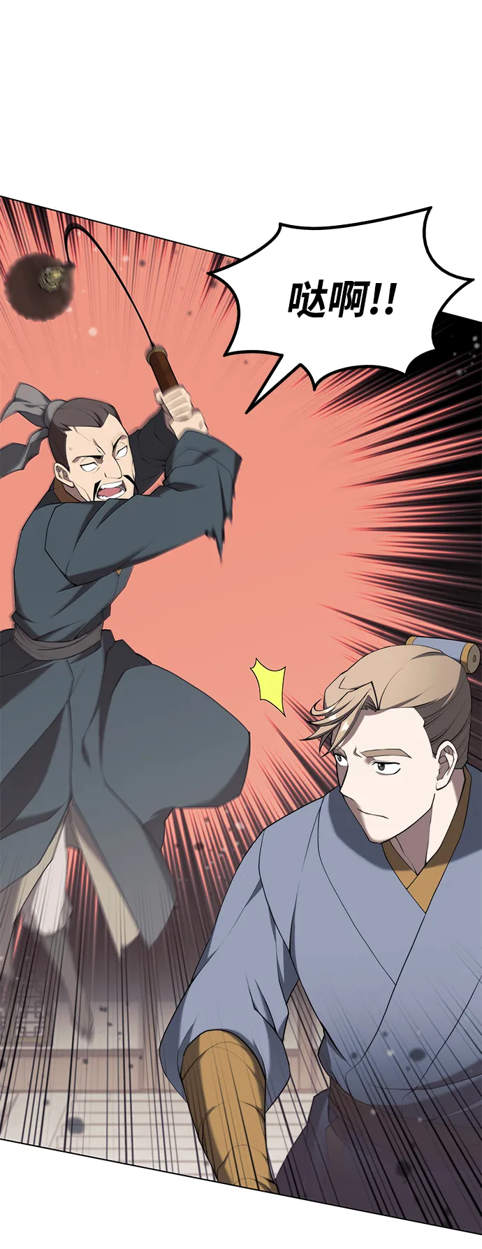 [第二季 第36话] 铁剑慕容辰归来 第47页