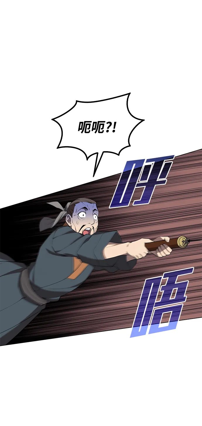 [第二季 第36话] 铁剑慕容辰归来 第50页