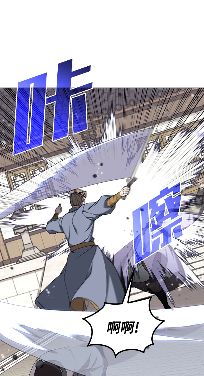 [第二季 第36话] 铁剑慕容辰归来 第53页