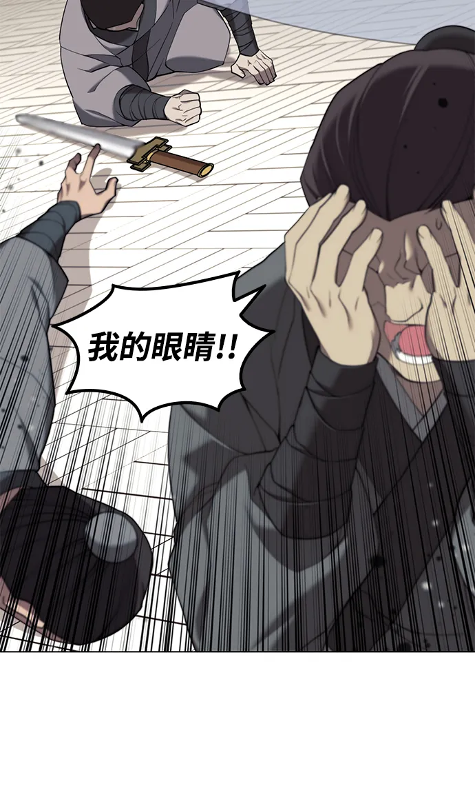 [第二季 第36话] 铁剑慕容辰归来 第54页