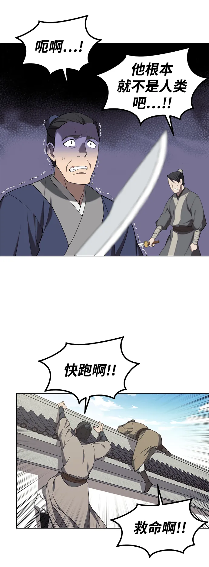 [第二季 第36话] 铁剑慕容辰归来 第55页