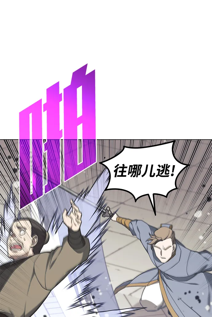 [第二季 第36话] 铁剑慕容辰归来 第56页