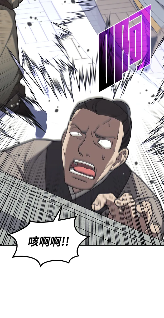 [第二季 第36话] 铁剑慕容辰归来 第57页