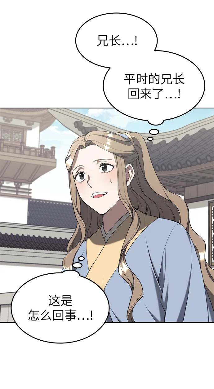 [第二季 第36话] 铁剑慕容辰归来 第59页