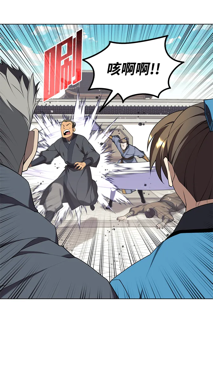[第二季 第36话] 铁剑慕容辰归来 第61页