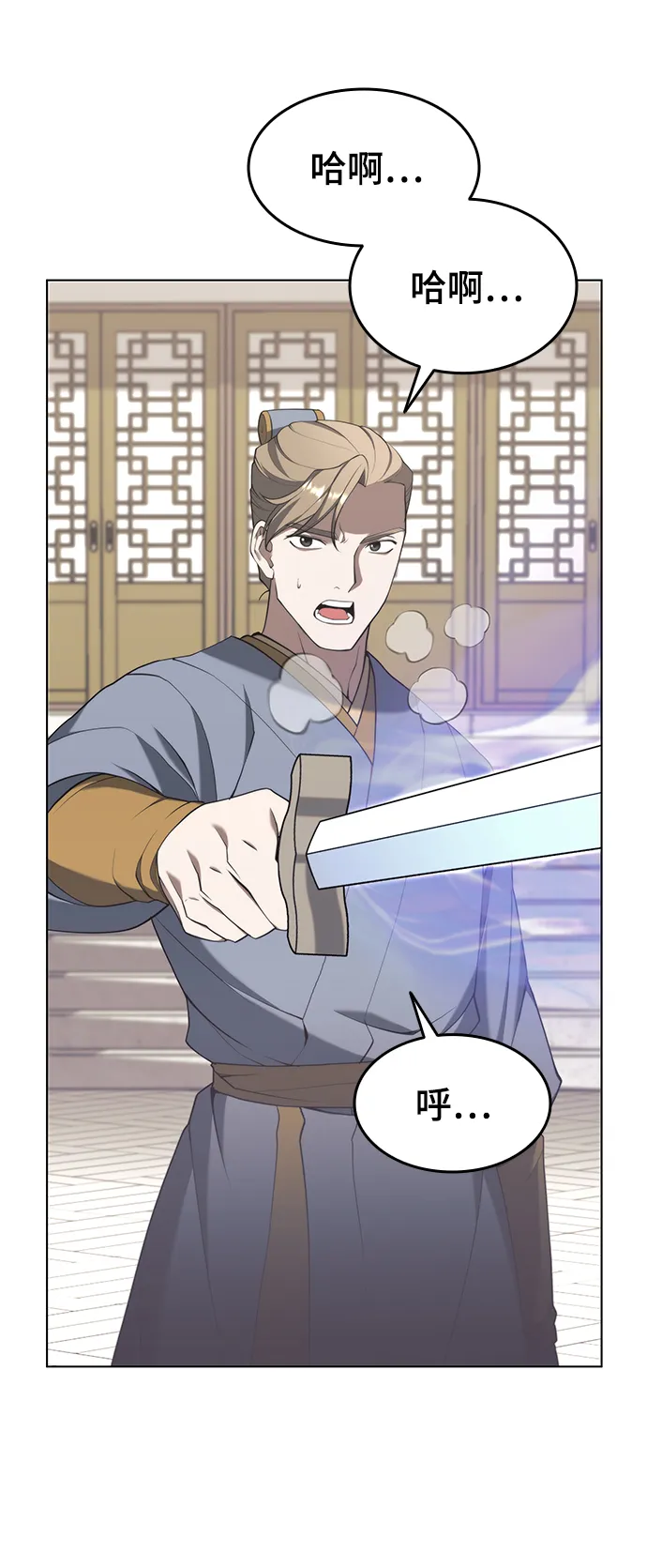 [第二季 第36话] 铁剑慕容辰归来 第68页