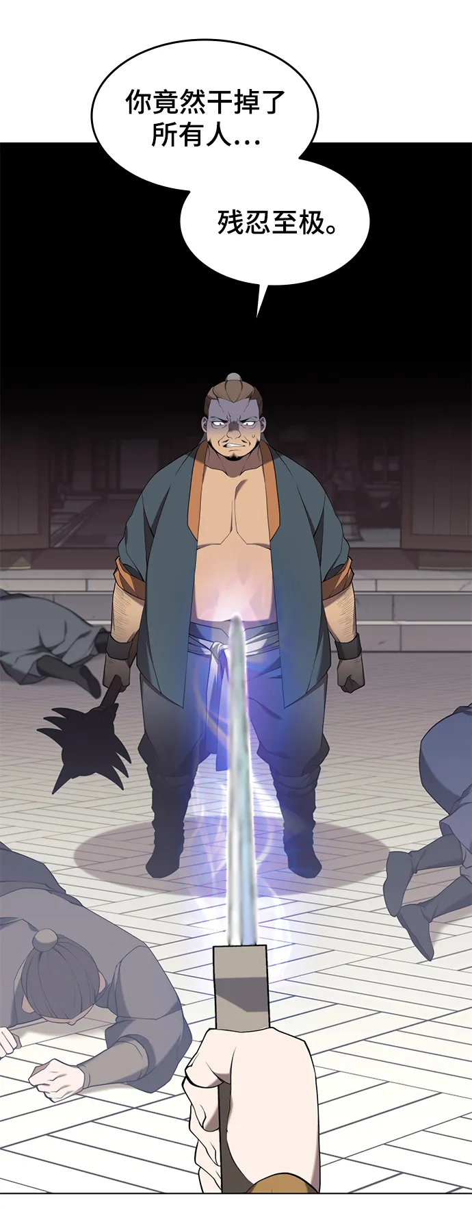 [第二季 第36话] 铁剑慕容辰归来 第69页