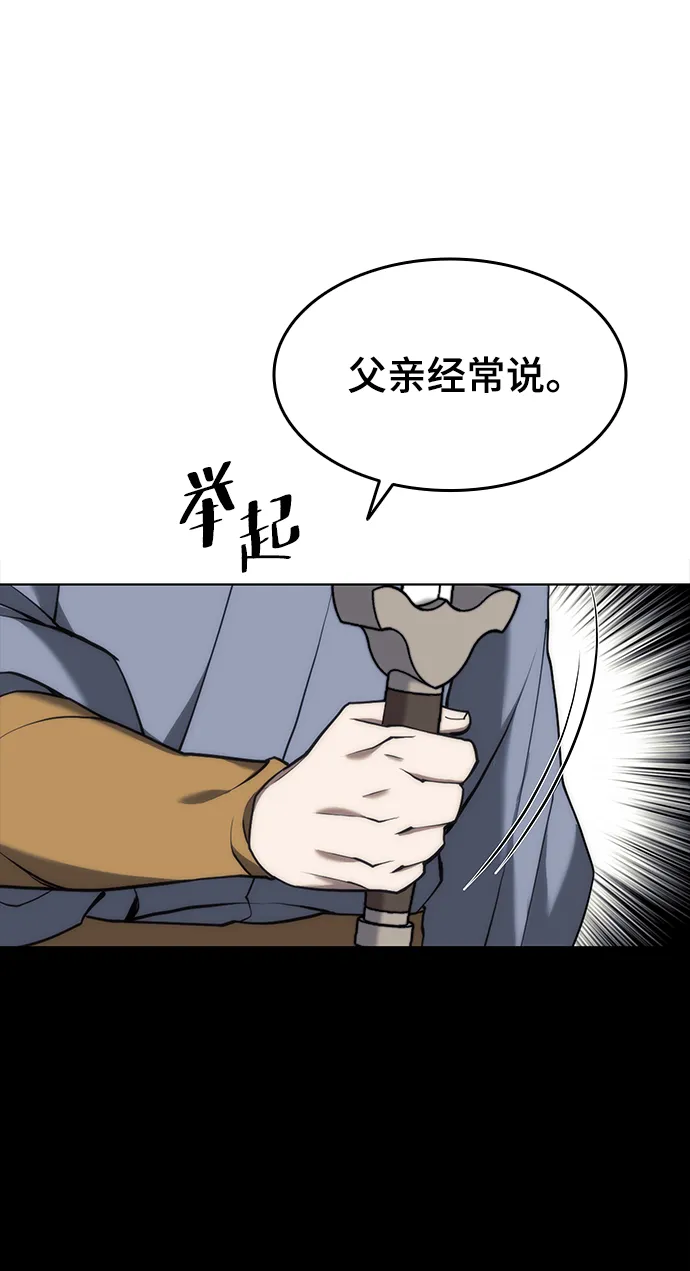 [第二季 第36话] 铁剑慕容辰归来 第73页