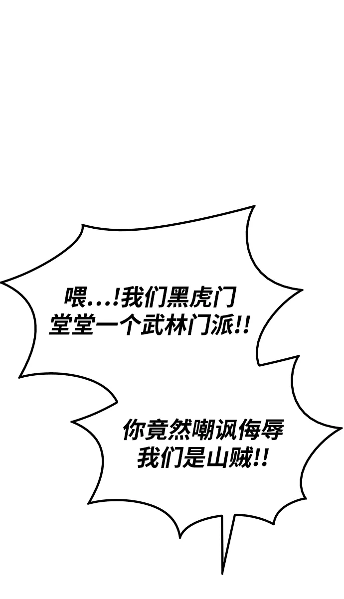 [第二季 第36话] 铁剑慕容辰归来 第76页