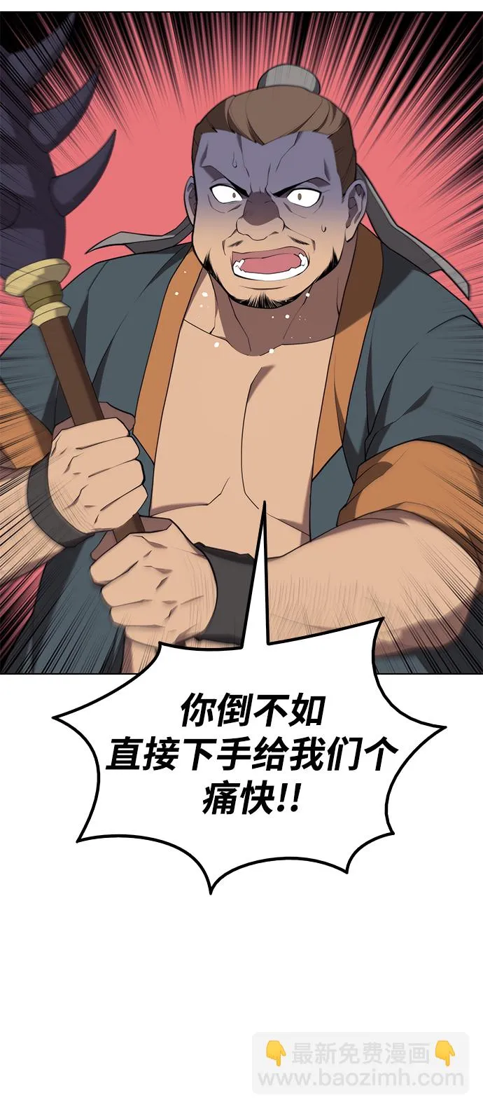 [第二季 第36话] 铁剑慕容辰归来 第77页