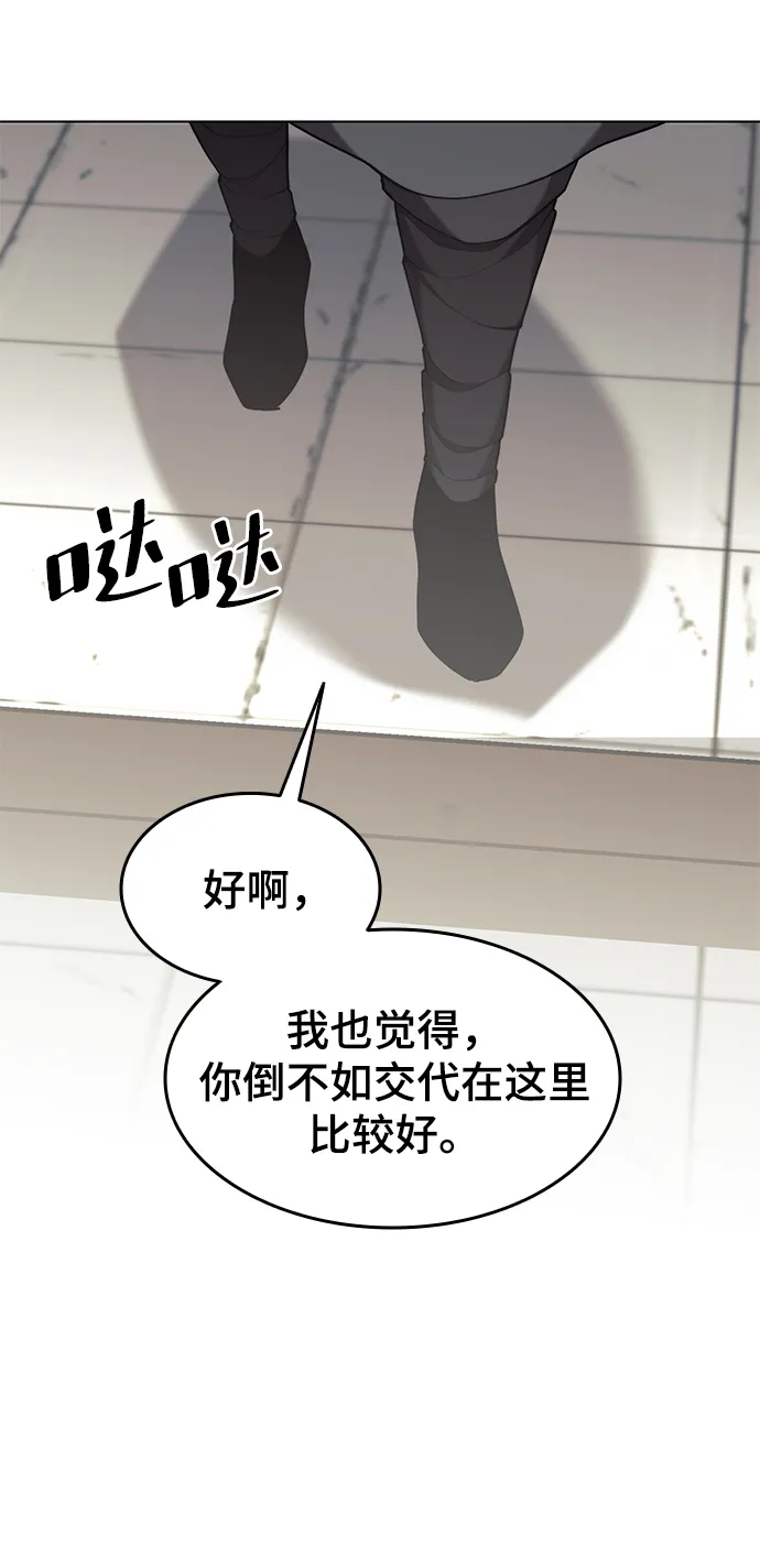 [第二季 第36话] 铁剑慕容辰归来 第78页
