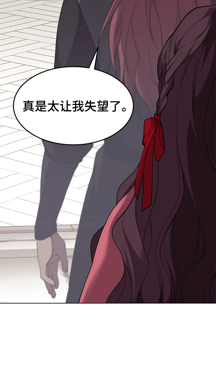 [第二季 第36话] 铁剑慕容辰归来 第80页