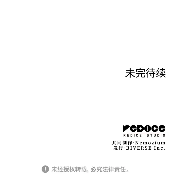 [第二季 第36话] 铁剑慕容辰归来 第87页