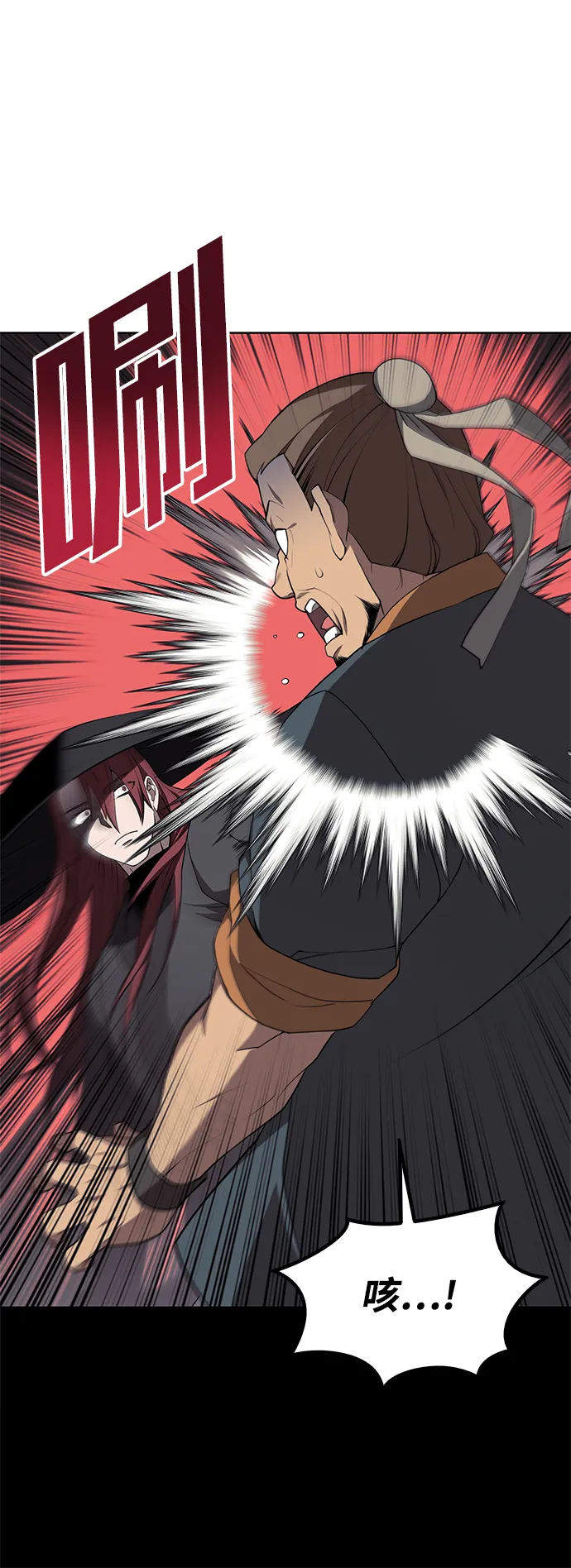 [第二季 第37话] 血狼与白露 第6页