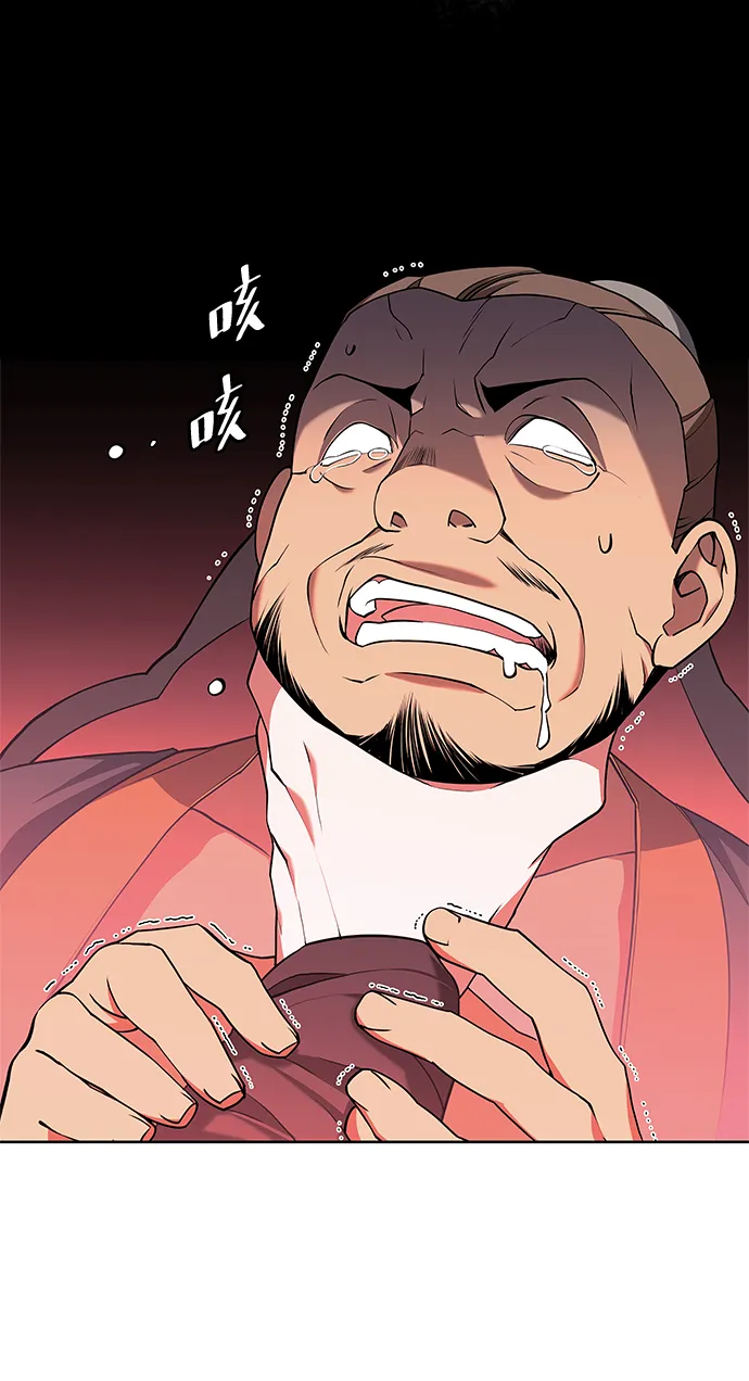 [第二季 第37话] 血狼与白露 第8页