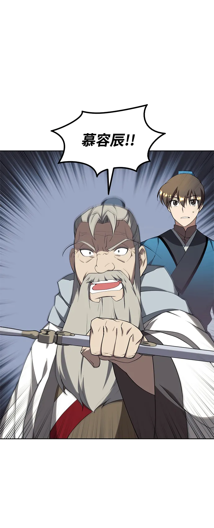 [第二季 第37话] 血狼与白露 第10页