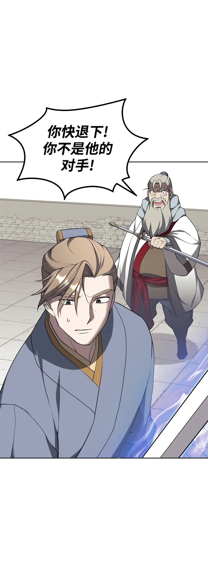 [第二季 第37话] 血狼与白露 第11页