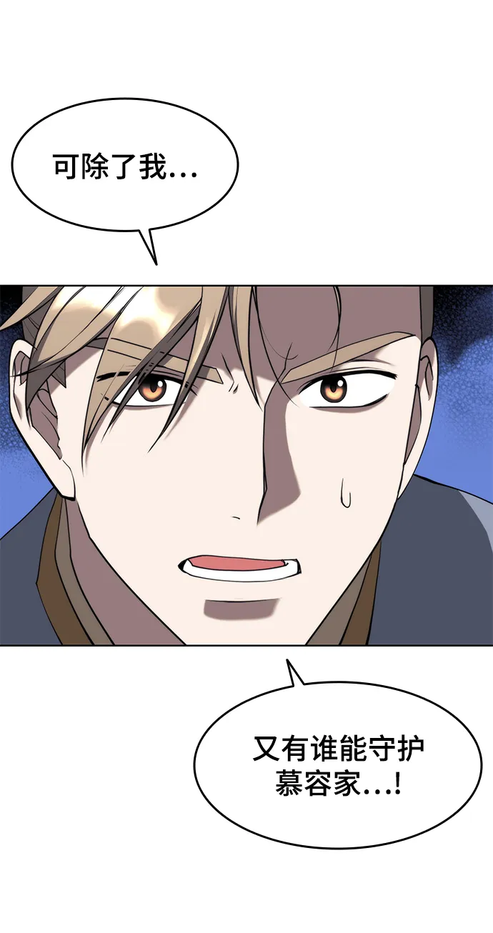 [第二季 第37话] 血狼与白露 第12页