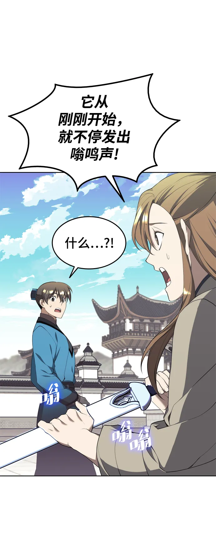 [第二季 第37话] 血狼与白露 第14页