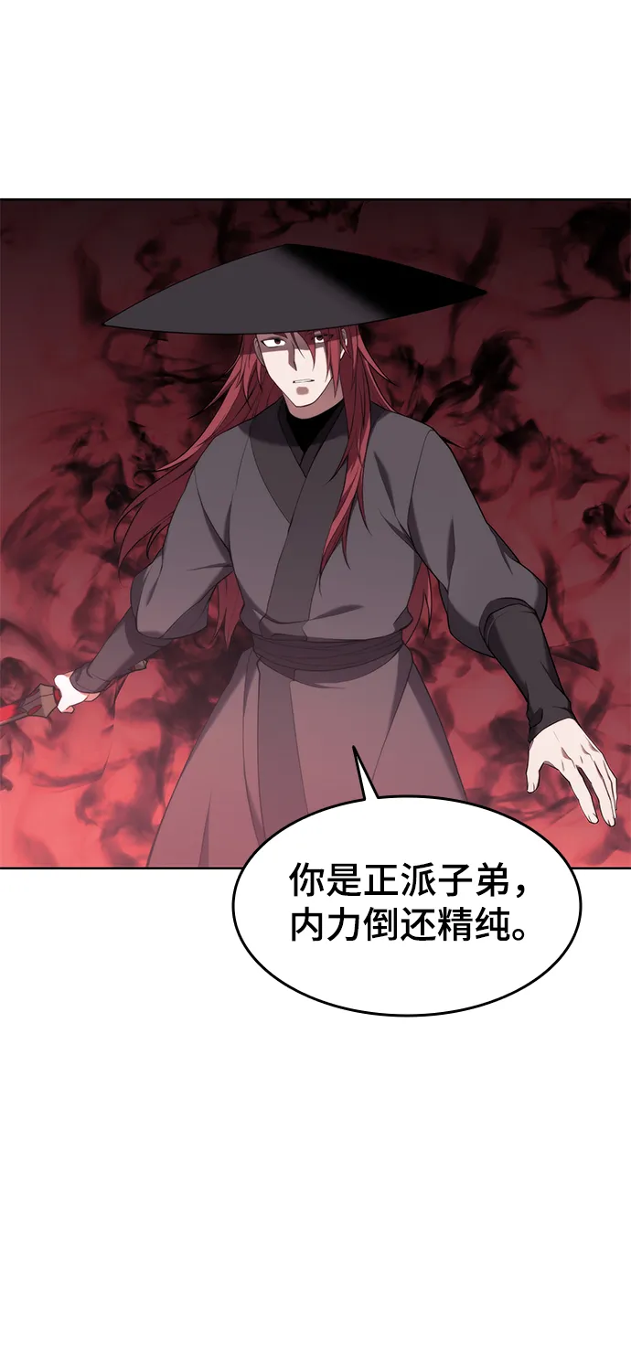 [第二季 第37话] 血狼与白露 第19页