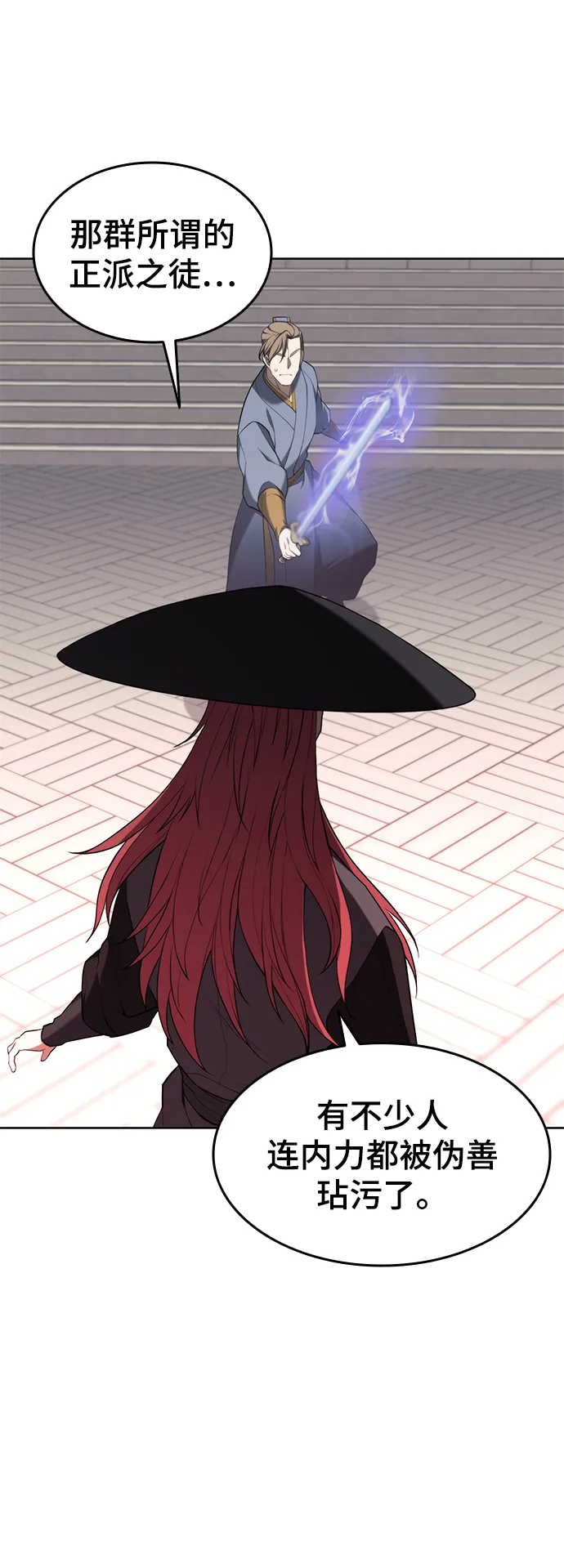 [第二季 第37话] 血狼与白露 第20页