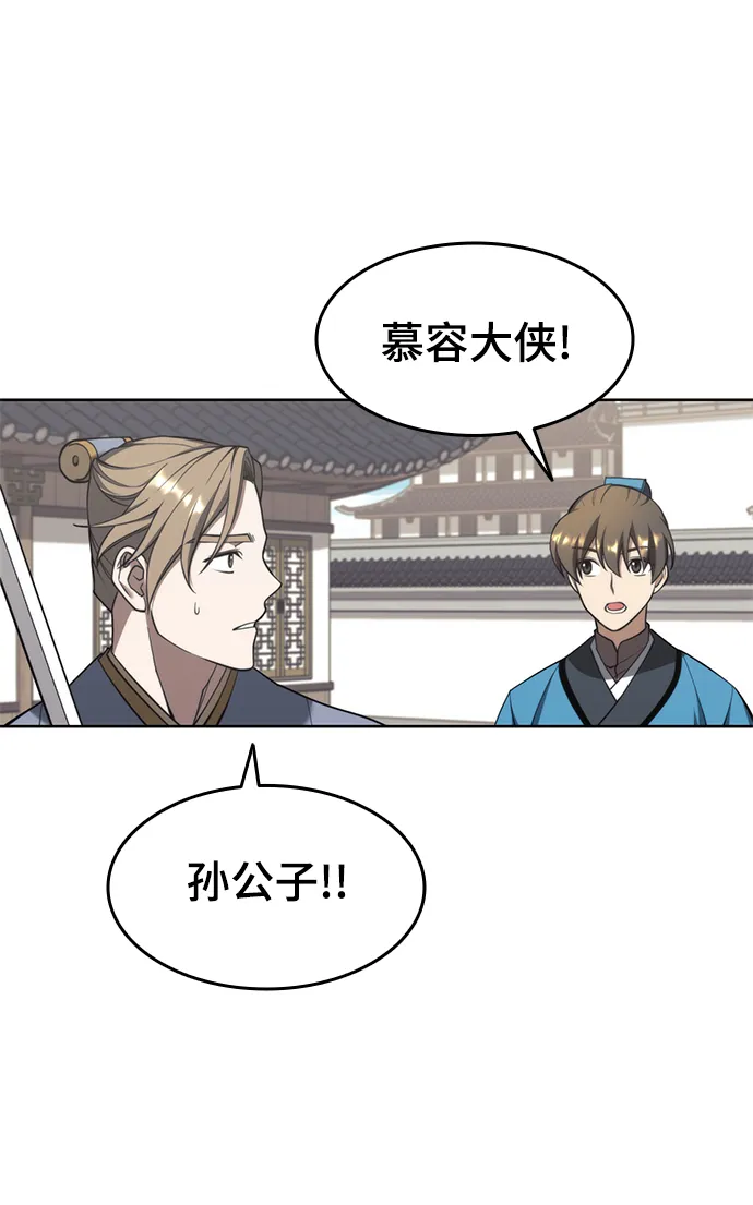 [第二季 第37话] 血狼与白露 第22页