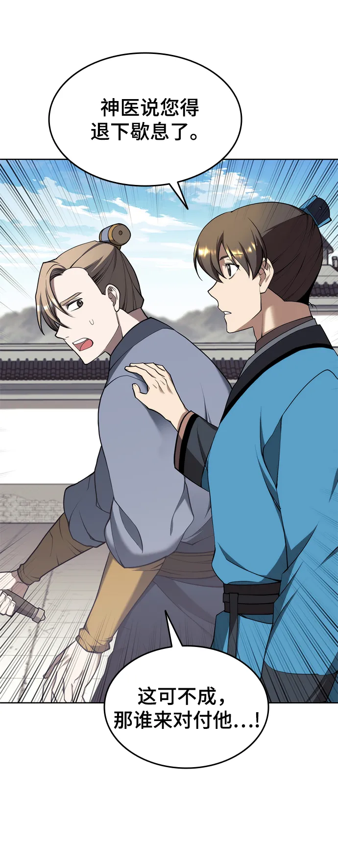 [第二季 第37话] 血狼与白露 第23页