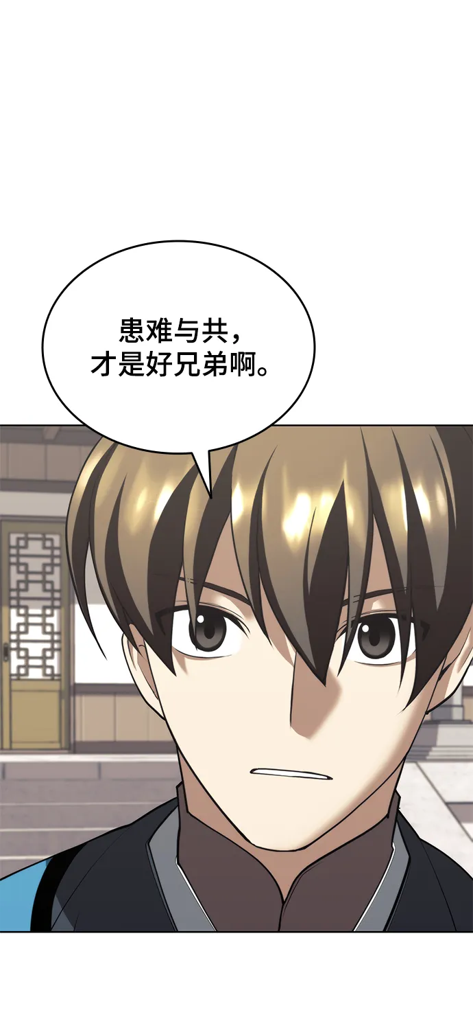 [第二季 第37话] 血狼与白露 第24页