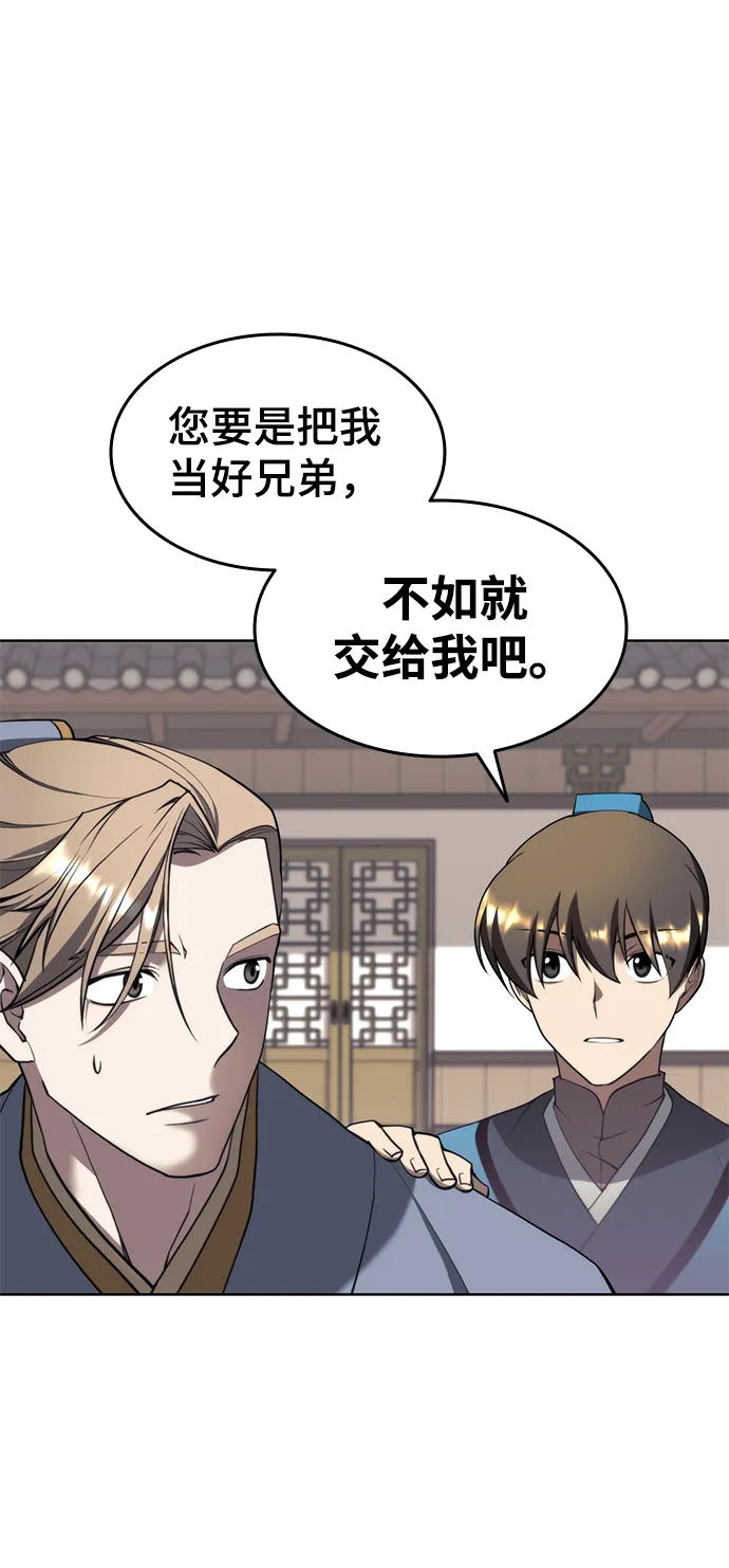 [第二季 第37话] 血狼与白露 第25页