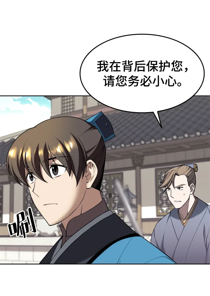 [第二季 第37话] 血狼与白露 第27页