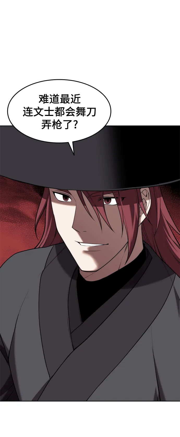 [第二季 第37话] 血狼与白露 第30页